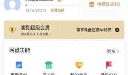 百度网盘最新爆料,功能升级与隐私保护再升级